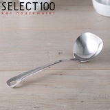 お玉 28cm SELECT100 | livingut | 詳細画像1