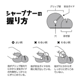 シャープナー 子ども用包丁研ぎ リトルシェフクラブ | livingut | 詳細画像4