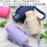 水筒 500ml TRIP | livingut | 詳細画像2