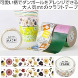 クラフトテープ 粘着テープ mt | livingut | 詳細画像2