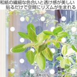 マスキングテープ 丸 10枚入 | livingut | 詳細画像2