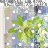 マスキングテープ 丸 30枚入 | livingut | 詳細画像2