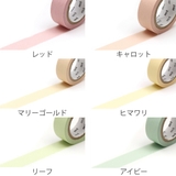 マスキングテープ パステル 幅15mm×7m | livingut | 詳細画像2