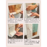 リメイクシート 壁用 mt | livingut | 詳細画像9