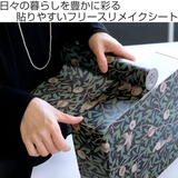 リメイクシート 壁用 ウィリアム | livingut | 詳細画像2 