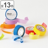 マスキングテープ mt 無地 | livingut | 詳細画像1 