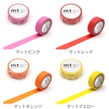 マスキングテープ mt 無地 | livingut | 詳細画像2 
