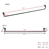 タオルバー アイアン 全長41cm | livingut | 詳細画像3