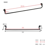 タオルバー アイアン 全長32cm | livingut | 詳細画像3