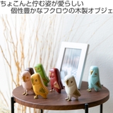オブジェ フクロウ Sサイズ | livingut | 詳細画像2