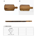 カッティングボード 39×18cm L | livingut | 詳細画像3