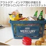 バスケット マーキュリー 幅42×奥行29 | livingut | 詳細画像2