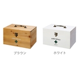 救急箱 収納ボックス Sサイズ | livingut | 詳細画像3 