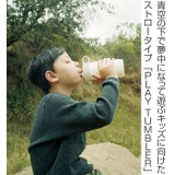 キントー 水筒 キッズ | livingut | 詳細画像2