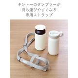 タンブラーストラップ キントー KINTO | livingut | 詳細画像5