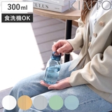 キントー 水筒 300ml | livingut | 詳細画像1