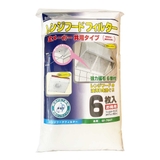 レンジフードフィルター 全メーカー 共用タイプ | livingut | 詳細画像1