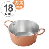 両手天ぷら鍋 18cm ガス火専用 | livingut | 詳細画像1 
