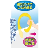 片手で挟める! ふとんばさみ 布団ばさみ | livingut | 詳細画像3