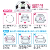 おにぎりフィルム おにぎりデコパック サッカーボール | livingut | 詳細画像3