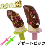 ピック デザートピック delijoy | livingut | 詳細画像1 