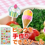 シール つまようじ ストロー用 | livingut | 詳細画像1