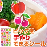 シール つまようじ ストロー用 | livingut | 詳細画像1 
