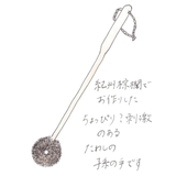 孫の手 紀州棕櫚のたわし ブナ柄 | livingut | 詳細画像5