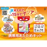 防災 発熱剤 Mサイズ | livingut | 詳細画像4