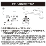浄水器 ロカシャワー CP3 | livingut | 詳細画像8 