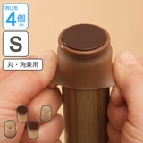 脚ピタキャップ イス テーブル脚用 | livingut | 詳細画像1