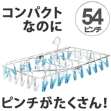 ステンレスハンガー 角ハンガー 54ピンチ | livingut | 詳細画像1 