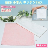 ふきん 激落ちふきん 厚手 | livingut | 詳細画像3 