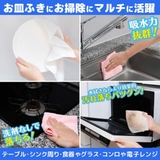 ふきん 激落ちふきん 厚手 | livingut | 詳細画像5 