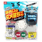 排水口カバー 排水口のヌメ落ちくんカバータイプ カバータイプ | livingut | 詳細画像1
