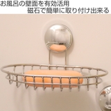 ソープディッシュ 石鹸置き お風呂マグネット | livingut | 詳細画像2 