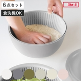 米研ぎボウル 6点セット ライクイット | livingut | 詳細画像1 