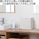 ゴミ箱 9 5L | livingut | 詳細画像2