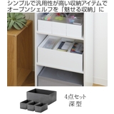 収納ケース タイディアップボックス 深型 | livingut | 詳細画像2 