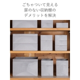 収納ケース タイディアップボックス S3725 | livingut | 詳細画像5 
