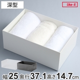収納ケース タイディアップボックス D3725 | livingut | 詳細画像1 