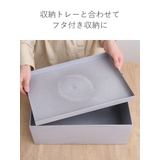 収納ケース タイディアップボックス D3725 | livingut | 詳細画像8 