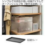 トレー タイディアップボックス T3725 | livingut | 詳細画像2