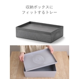 トレー タイディアップボックス T3725 | livingut | 詳細画像6