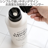 洗剤ボトル 750ml ランドリーボトル | livingut | 詳細画像2 