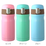水筒 330ml マカロンマグボトル | livingut | 詳細画像2 