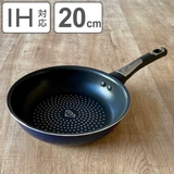 フライパン 20cm IH対応 | livingut | 詳細画像1