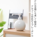 ディスペンサー アルコール 350ml | livingut | 詳細画像2