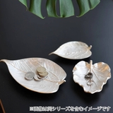 アクセサリートレー LEAF TRAY | livingut | 詳細画像8
