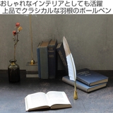 オブジェ SIRENE 羽根ペン | livingut | 詳細画像2